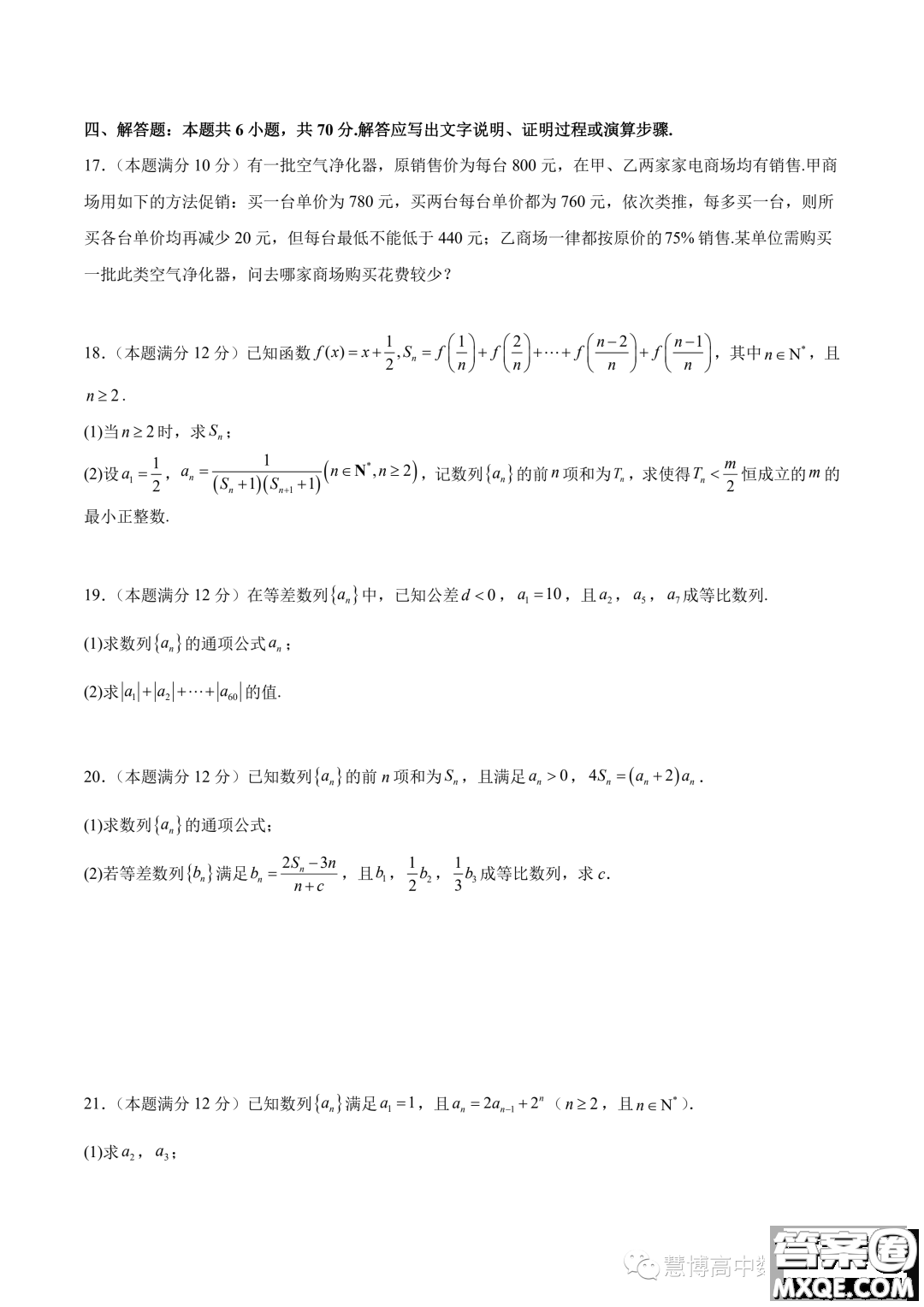 寧德一中2023-2024學(xué)年高二上學(xué)期開學(xué)檢測數(shù)學(xué)試題答案