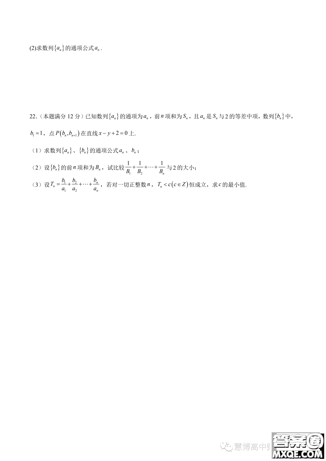 寧德一中2023-2024學(xué)年高二上學(xué)期開學(xué)檢測數(shù)學(xué)試題答案