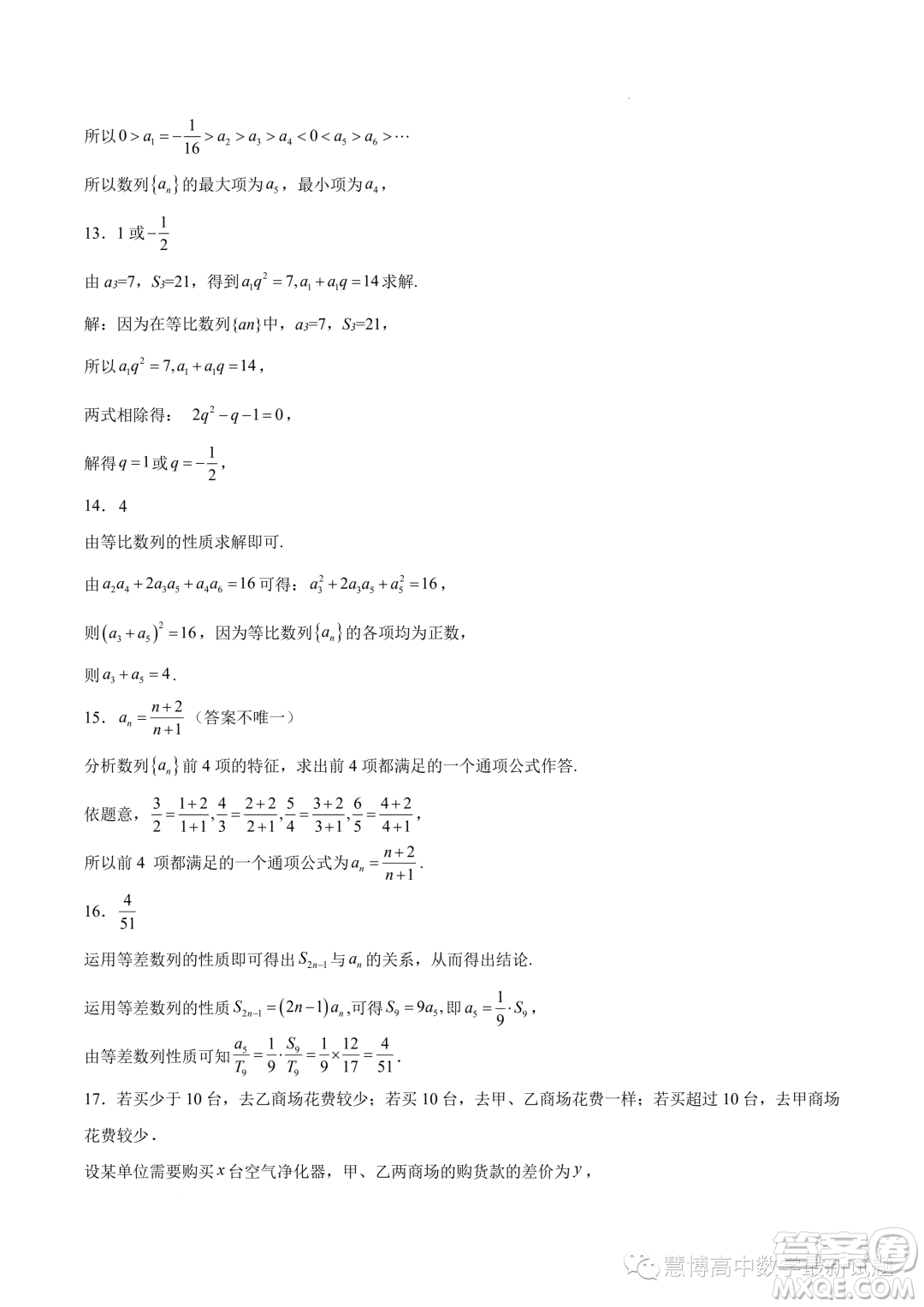 寧德一中2023-2024學(xué)年高二上學(xué)期開學(xué)檢測數(shù)學(xué)試題答案