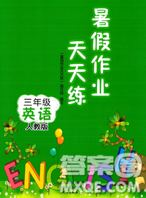 文心出版社2023年暑假作業(yè)天天練三年級英語人教版答案