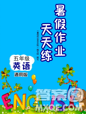 文心出版社2023年暑假作業(yè)天天練五年級(jí)英語(yǔ)通用版答案