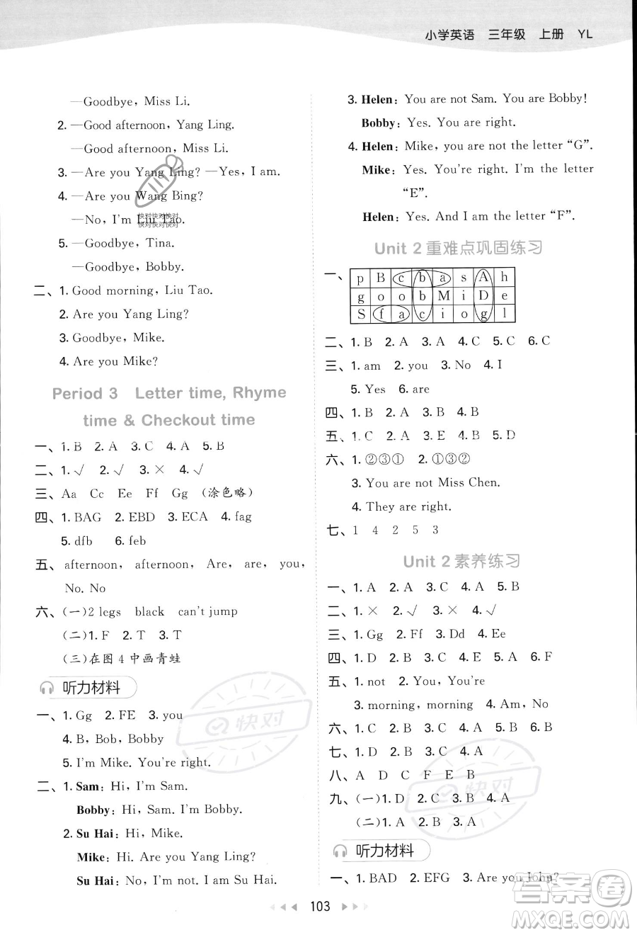 教育科學(xué)出版社2023秋季53天天練三年級(jí)上冊(cè)英語(yǔ)譯林版答案