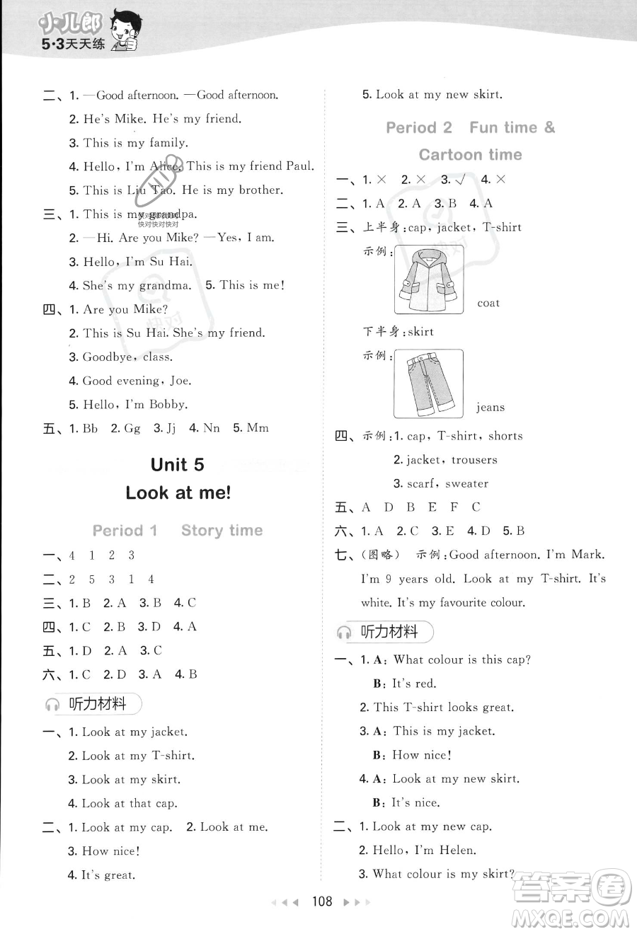 教育科學(xué)出版社2023秋季53天天練三年級(jí)上冊(cè)英語(yǔ)譯林版答案