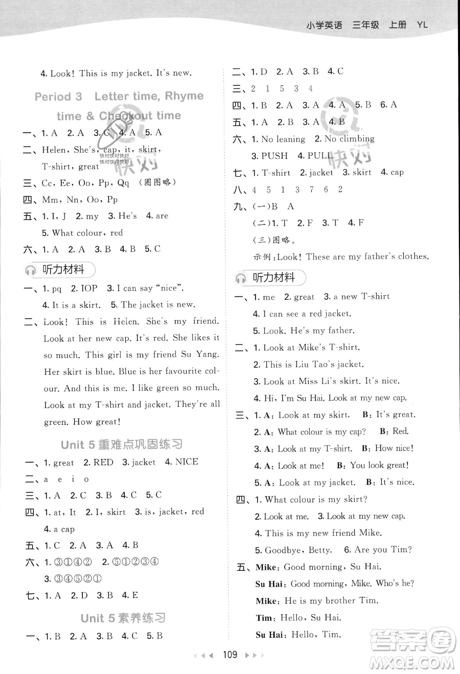 教育科學(xué)出版社2023秋季53天天練三年級(jí)上冊(cè)英語(yǔ)譯林版答案