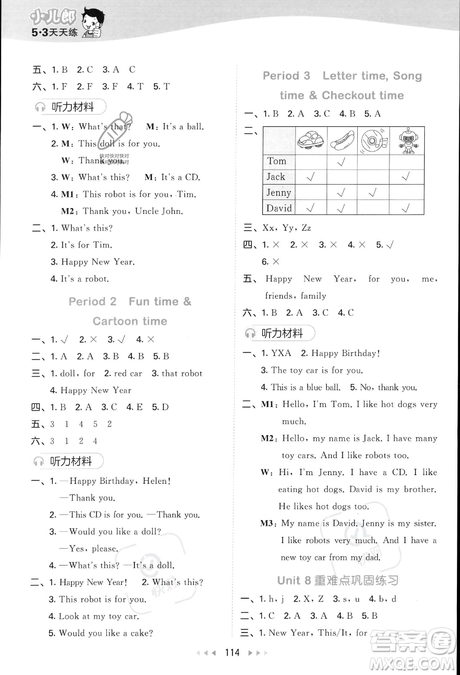 教育科學(xué)出版社2023秋季53天天練三年級(jí)上冊(cè)英語(yǔ)譯林版答案