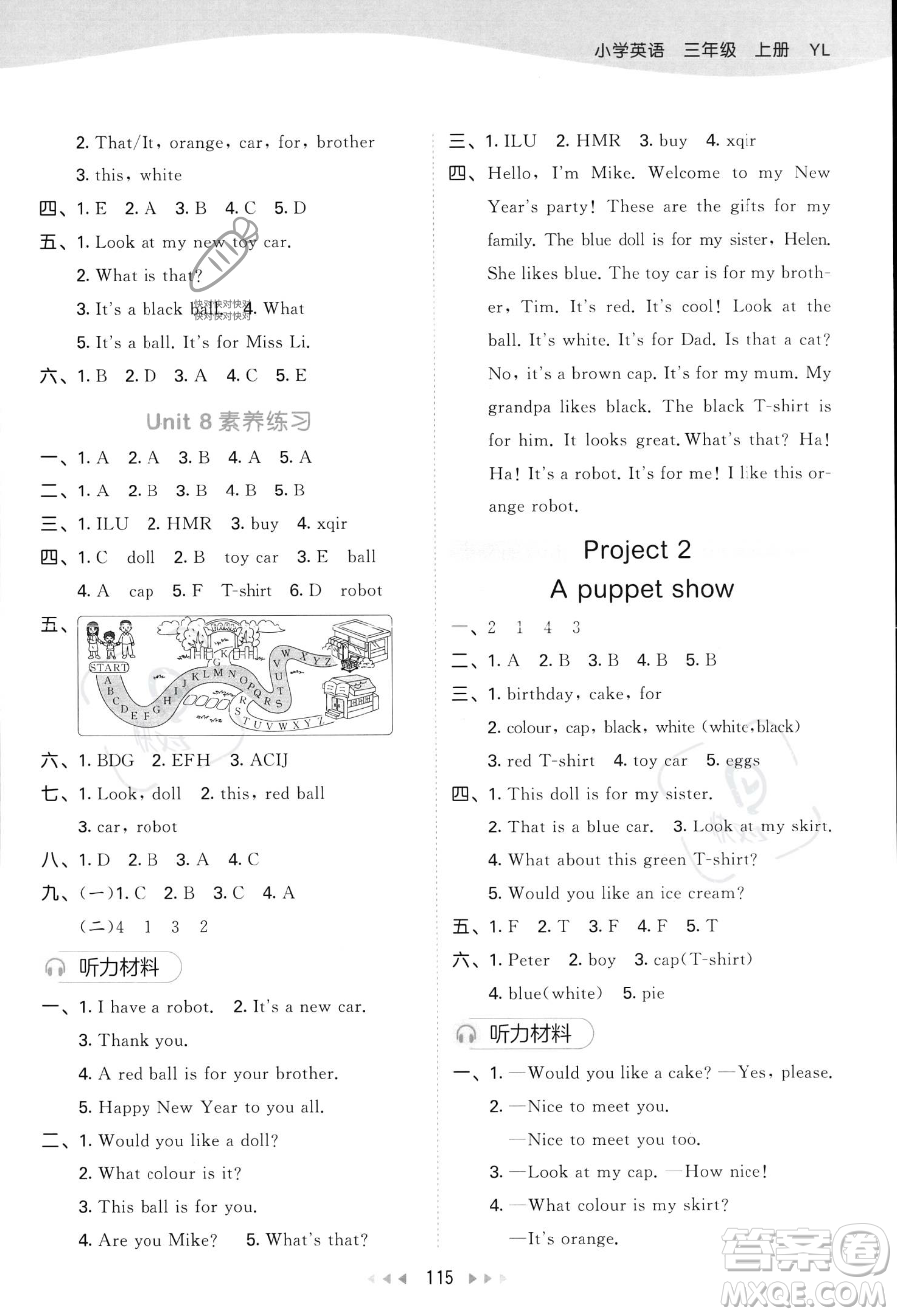 教育科學(xué)出版社2023秋季53天天練三年級(jí)上冊(cè)英語(yǔ)譯林版答案