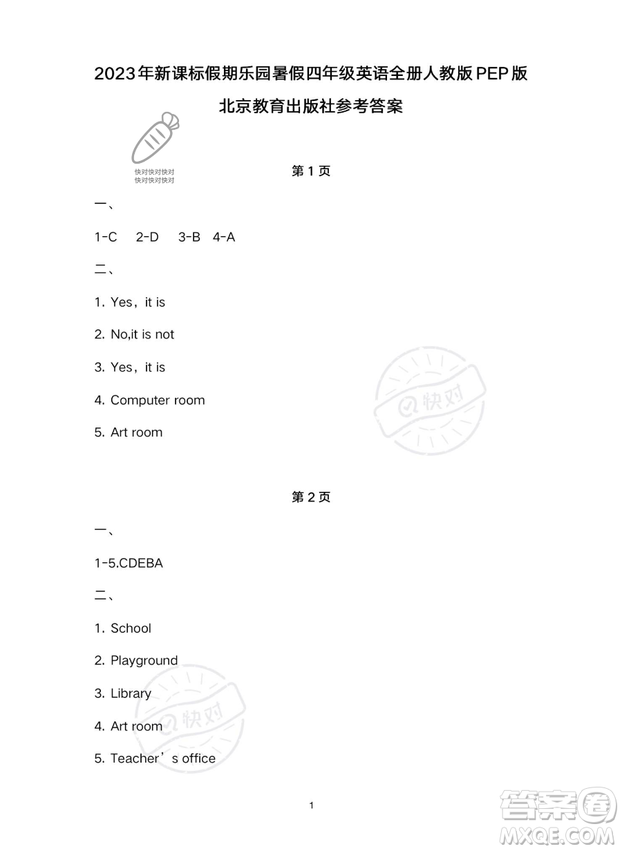 北京教育出版社2023年新課標假期樂園暑假四年級英語人教PEP版答案