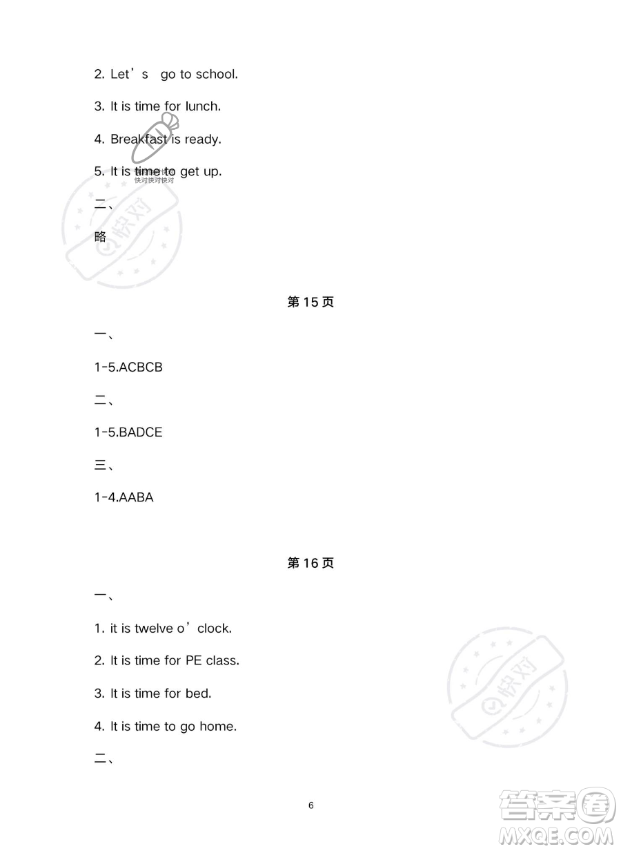 北京教育出版社2023年新課標假期樂園暑假四年級英語人教PEP版答案