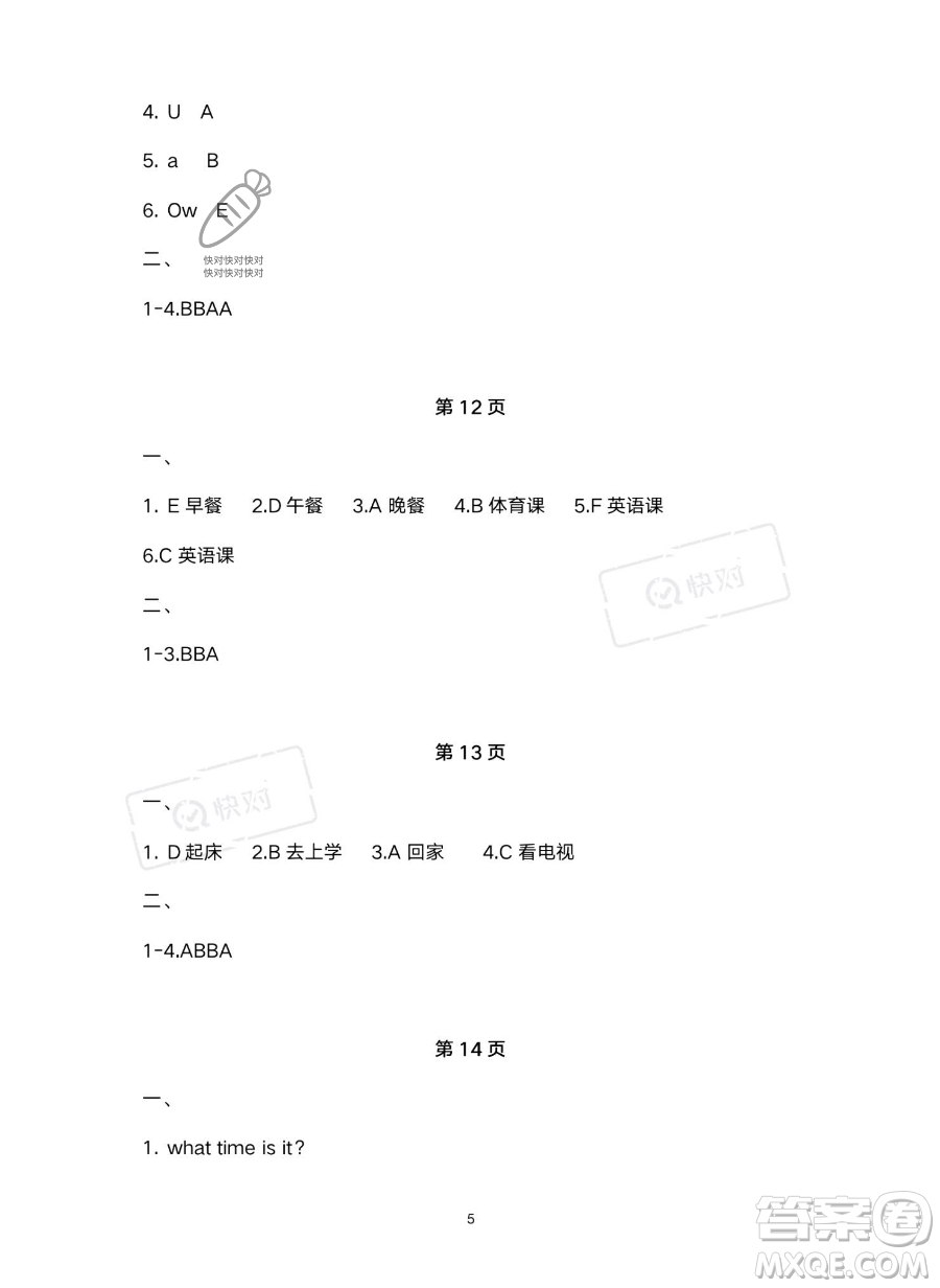 北京教育出版社2023年新課標假期樂園暑假四年級英語人教PEP版答案