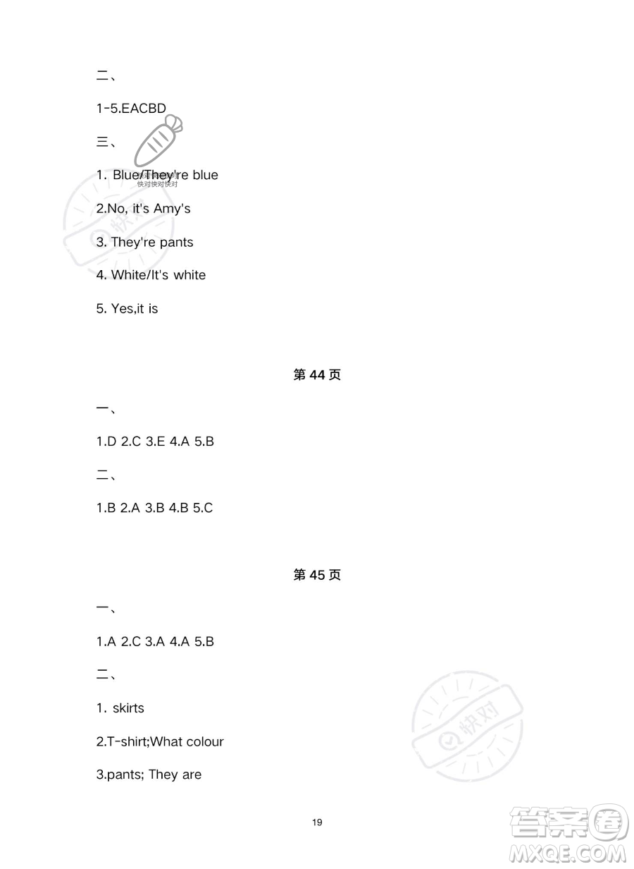 北京教育出版社2023年新課標假期樂園暑假四年級英語人教PEP版答案