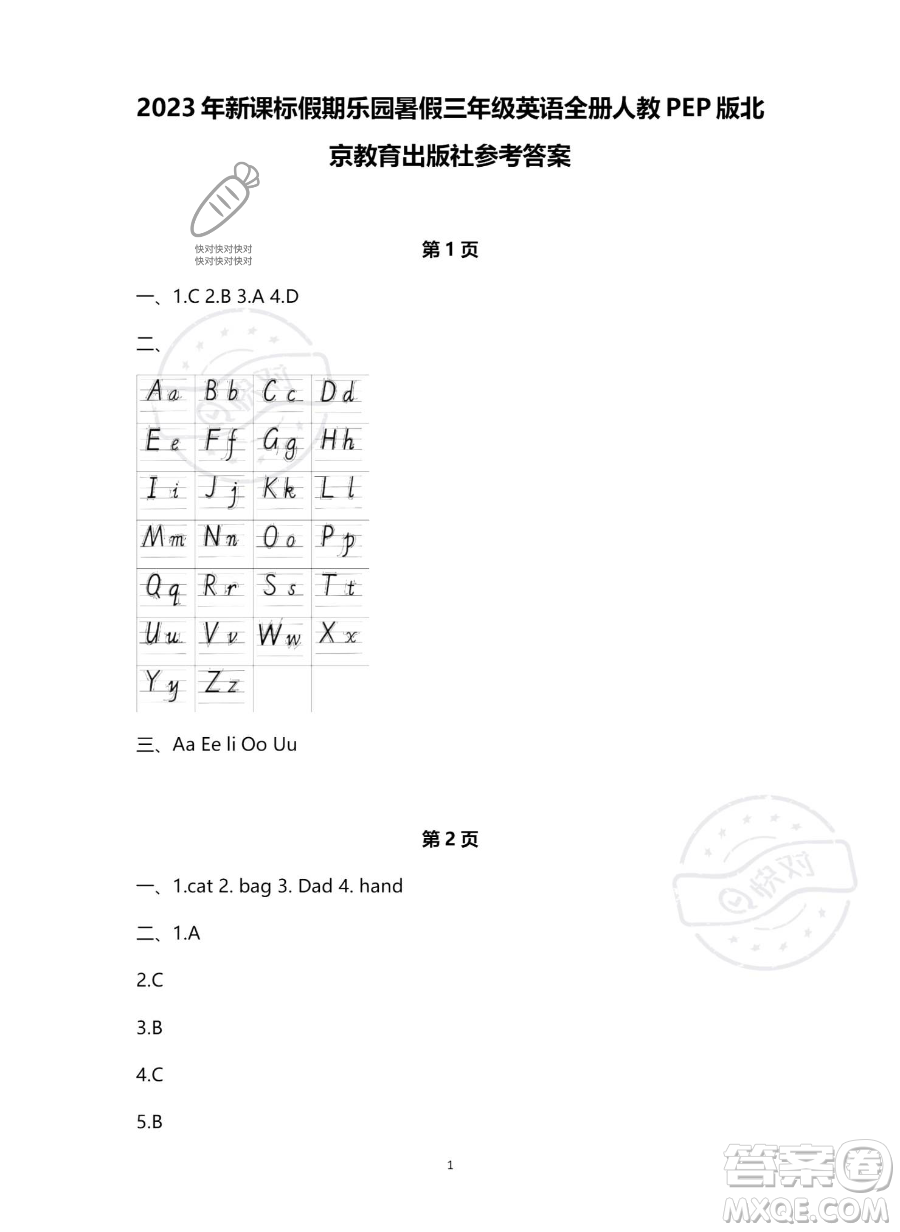 北京教育出版社2023年新課標(biāo)假期樂園暑假三年級(jí)英語(yǔ)人教PEP版答案