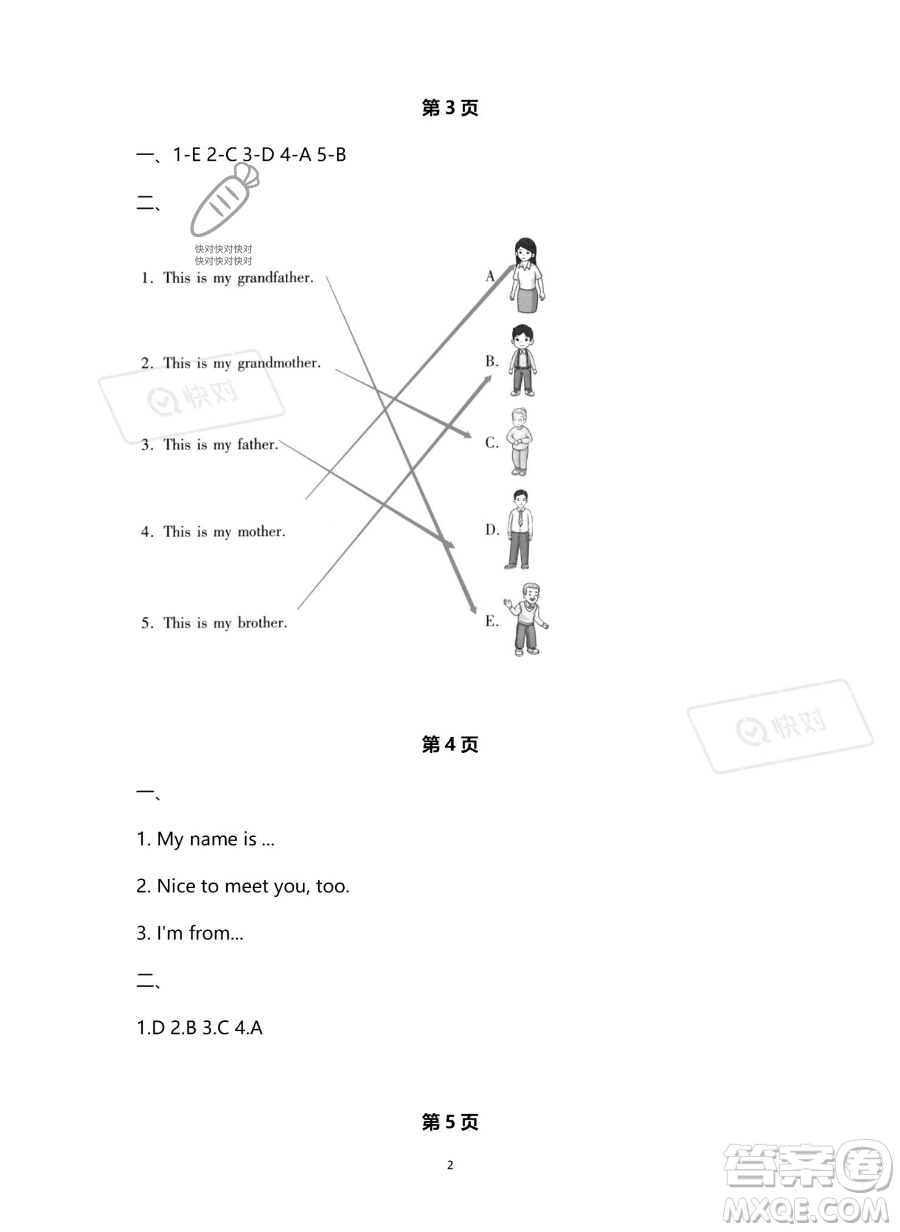 北京教育出版社2023年新課標(biāo)假期樂園暑假三年級(jí)英語(yǔ)人教PEP版答案