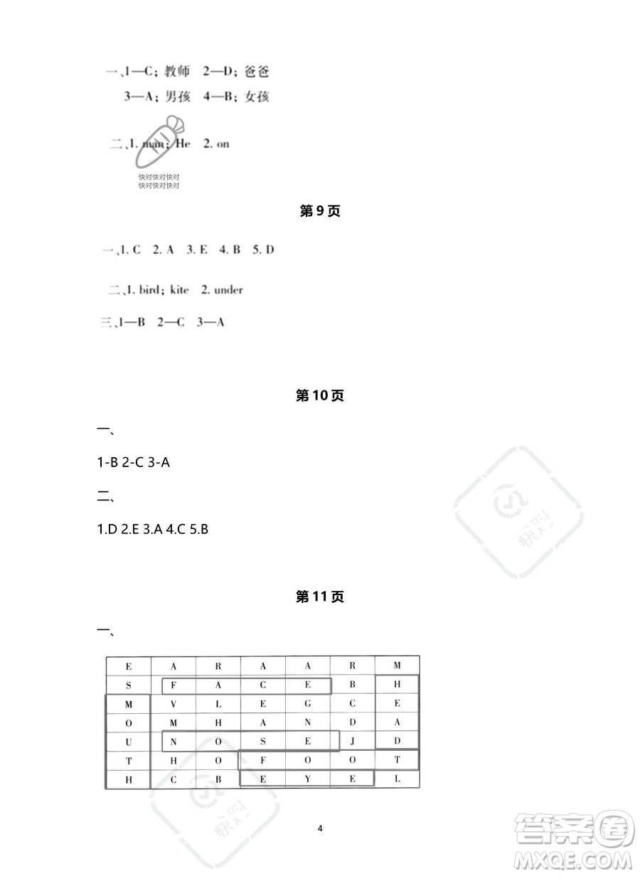 北京教育出版社2023年新課標(biāo)假期樂園暑假三年級(jí)英語(yǔ)人教PEP版答案