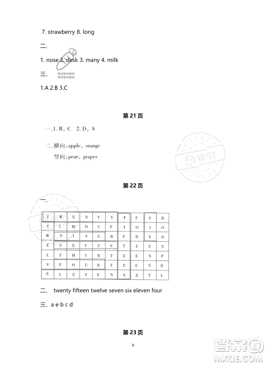 北京教育出版社2023年新課標(biāo)假期樂園暑假三年級(jí)英語(yǔ)人教PEP版答案