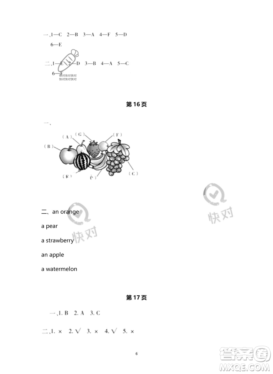 北京教育出版社2023年新課標(biāo)假期樂園暑假三年級(jí)英語(yǔ)人教PEP版答案