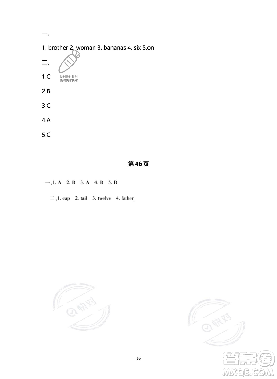 北京教育出版社2023年新課標(biāo)假期樂園暑假三年級(jí)英語(yǔ)人教PEP版答案