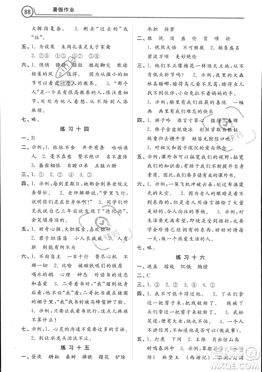 河北美術(shù)出版社2023年一路領(lǐng)先暑假作業(yè)五年級(jí)語文通用版答案