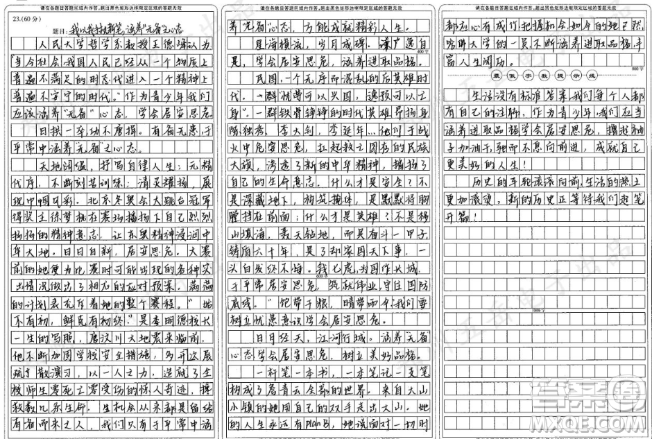 有備與無備材料作文800字 關(guān)于有備無患涵養(yǎng)無備心態(tài)的材料作文800字