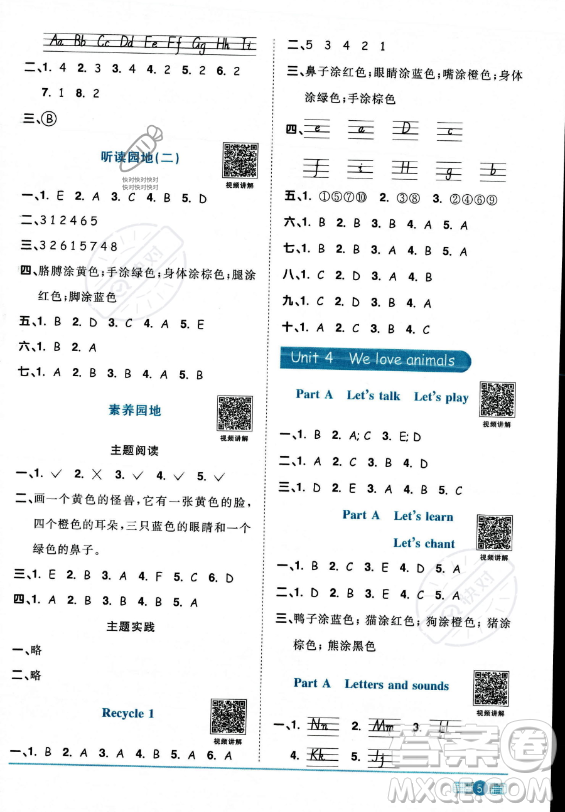 江西教育出版社2023陽光同學課時優(yōu)化作業(yè)三年級上冊英語人教PEP版答案