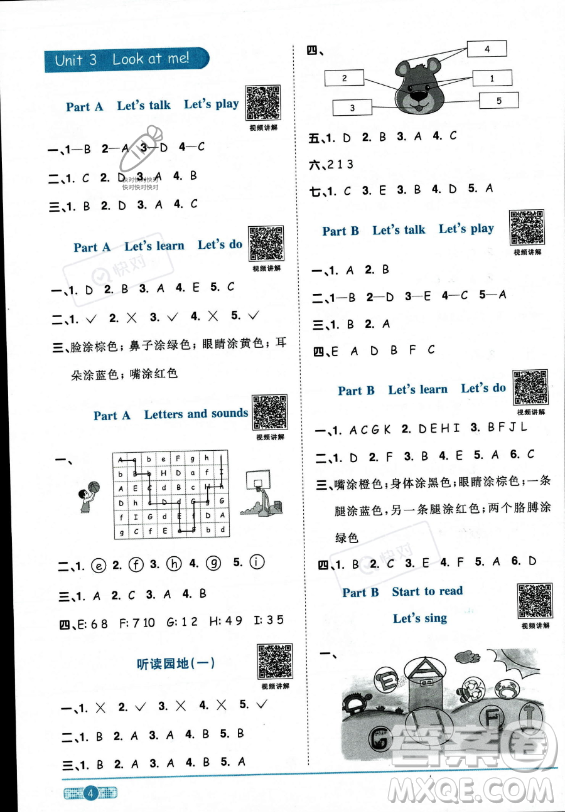 江西教育出版社2023陽光同學課時優(yōu)化作業(yè)三年級上冊英語人教PEP版答案