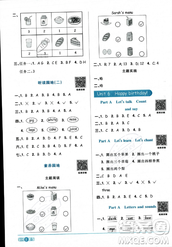 江西教育出版社2023陽光同學課時優(yōu)化作業(yè)三年級上冊英語人教PEP版答案