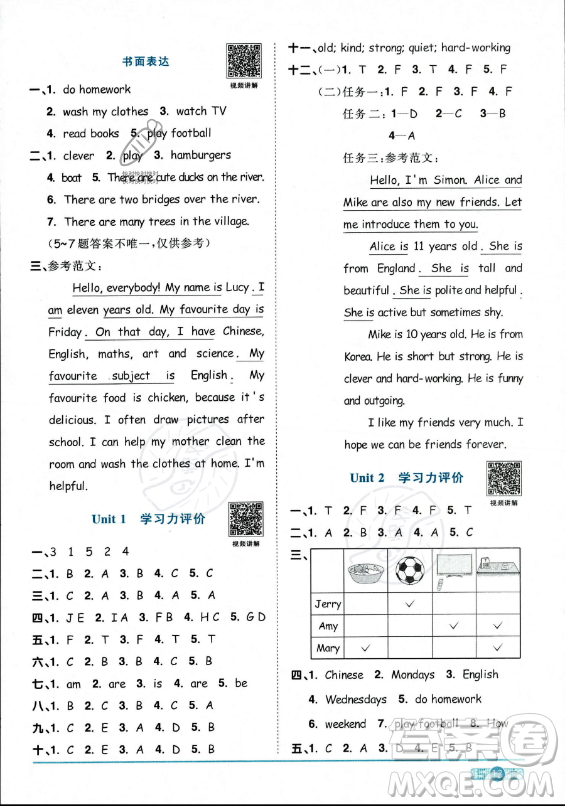 江西教育出版社2023陽光同學(xué)課時優(yōu)化作業(yè)五年級上冊英語人教PEP版答案