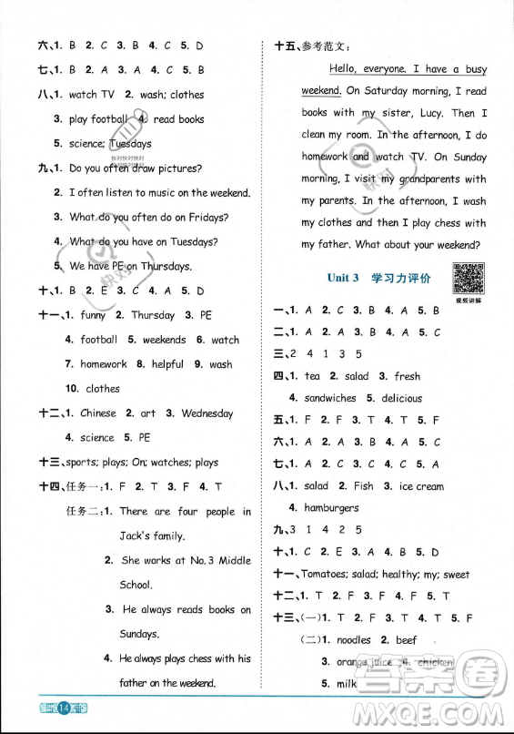 江西教育出版社2023陽光同學(xué)課時優(yōu)化作業(yè)五年級上冊英語人教PEP版答案