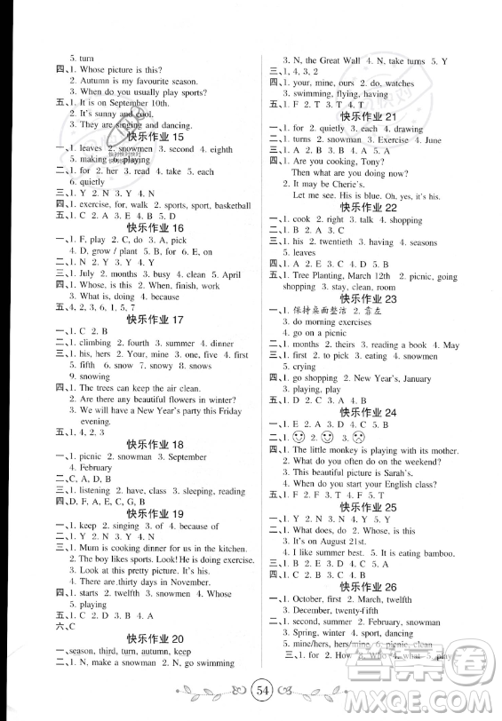 西安出版社2023年書香天博暑假作業(yè)五年級英語人教版答案