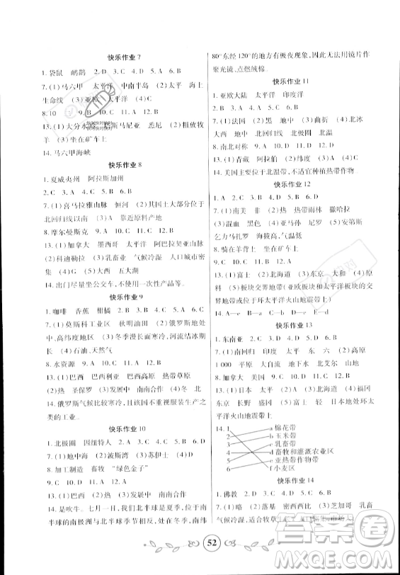 西安出版社2023年書香天博暑假作業(yè)七年級地理通用版答案