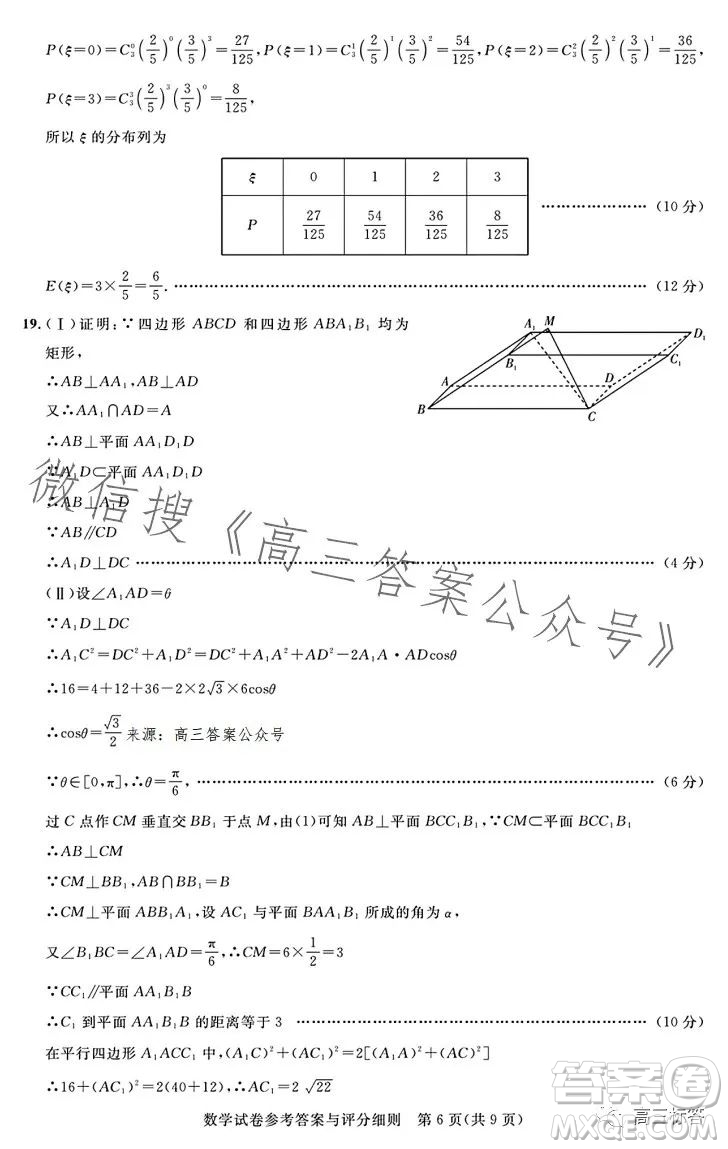 湖北省高中名校聯(lián)盟2024屆高三第一次聯(lián)合測(cè)評(píng)數(shù)學(xué)試卷答案