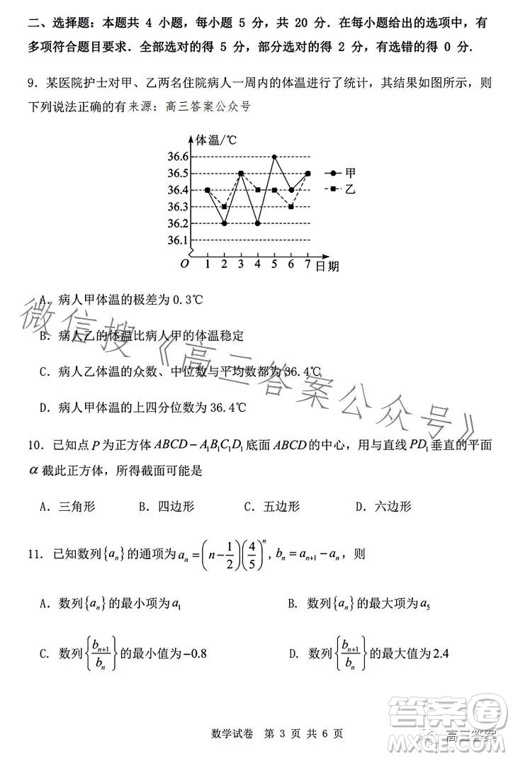 騰云聯(lián)盟2023-2024學(xué)年度上學(xué)期高三年級(jí)八月聯(lián)考數(shù)學(xué)試卷答案