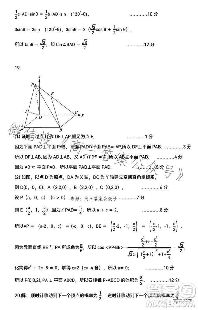 騰云聯(lián)盟2023-2024學(xué)年度上學(xué)期高三年級(jí)八月聯(lián)考數(shù)學(xué)試卷答案