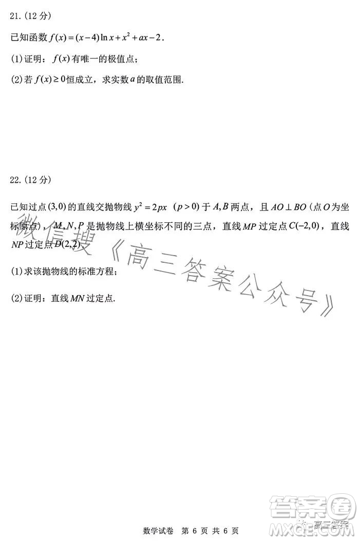 騰云聯(lián)盟2023-2024學(xué)年度上學(xué)期高三年級(jí)八月聯(lián)考數(shù)學(xué)試卷答案