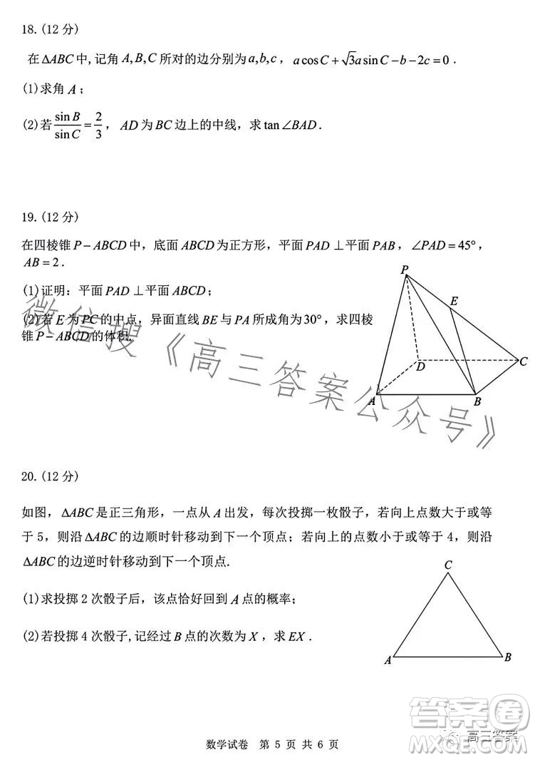 騰云聯(lián)盟2023-2024學(xué)年度上學(xué)期高三年級(jí)八月聯(lián)考數(shù)學(xué)試卷答案