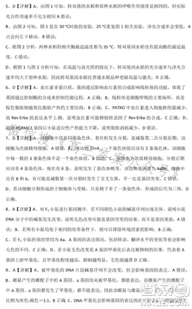 騰云聯(lián)盟2023-2024學(xué)年度上學(xué)期高三年級(jí)八月聯(lián)考生物試卷答案