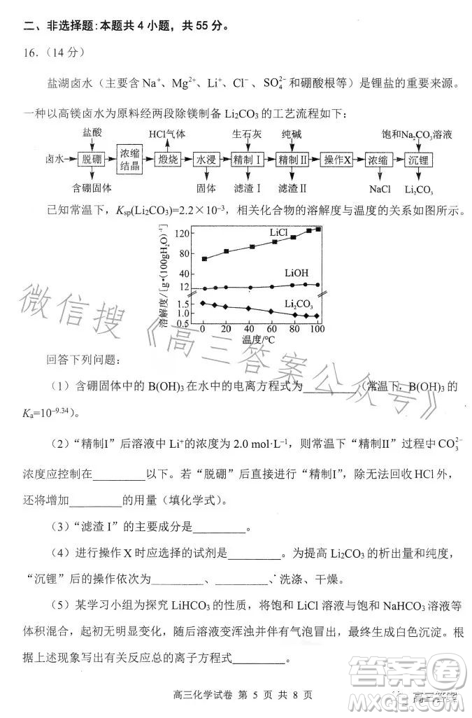 騰云聯(lián)盟2023-2024學年度上學期高三年級八月聯(lián)考化學試卷答案