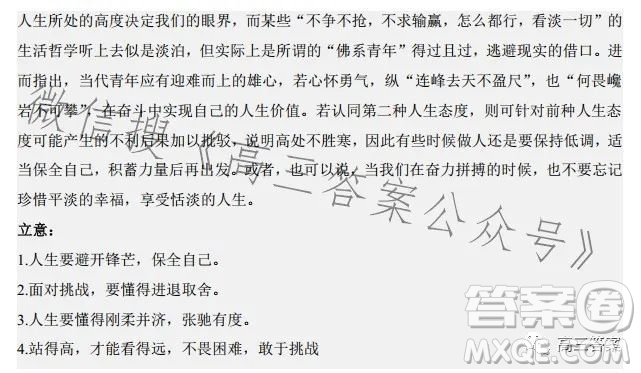 安慶一中高2024屆新高三收心摸底檢測考試語文試卷答案