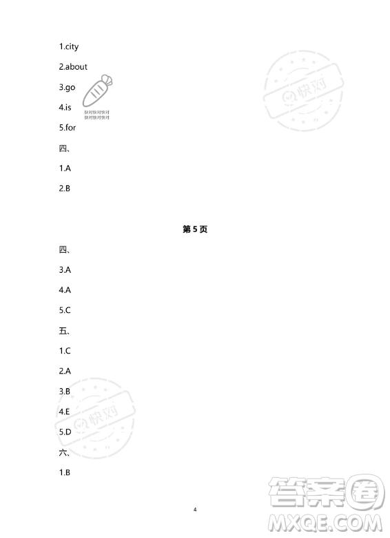 南方出版社2023年暑假作業(yè)四年級(jí)英語(yǔ)通用版答案