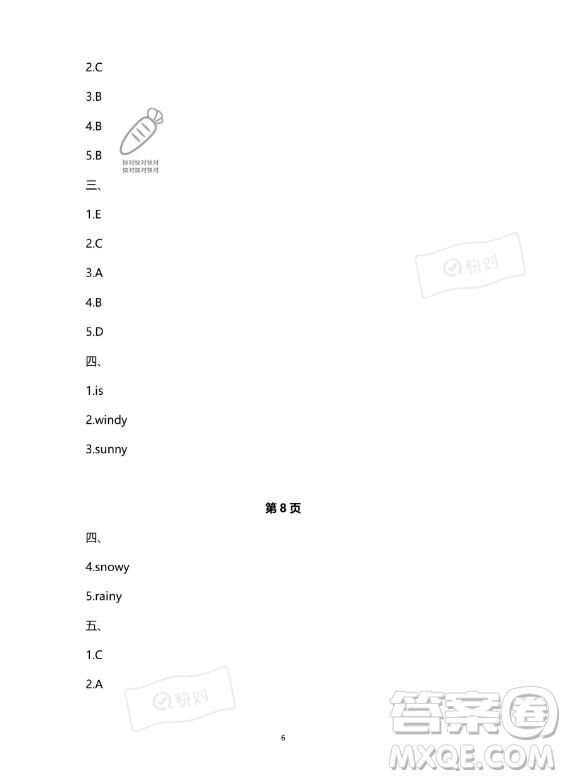 南方出版社2023年暑假作業(yè)四年級(jí)英語(yǔ)通用版答案