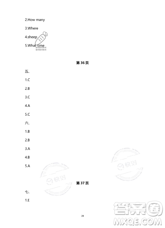 南方出版社2023年暑假作業(yè)四年級(jí)英語(yǔ)通用版答案