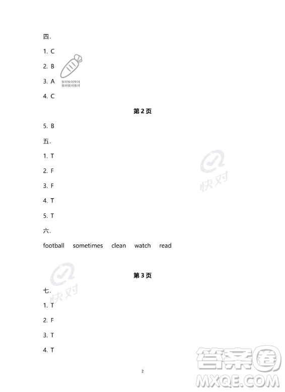 南方出版社2023年暑假作業(yè)五年級(jí)英語通用版答案