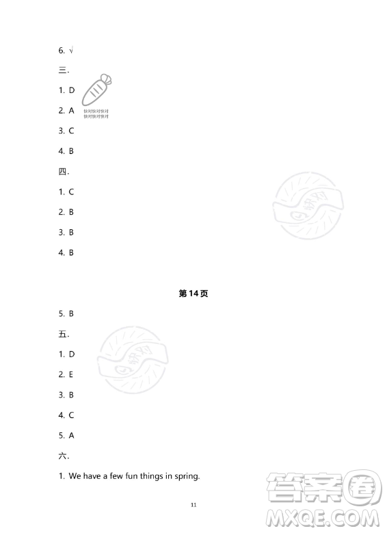 南方出版社2023年暑假作業(yè)五年級(jí)英語通用版答案