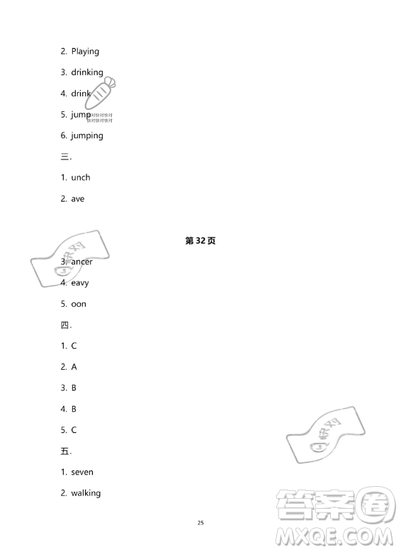 南方出版社2023年暑假作業(yè)五年級(jí)英語通用版答案