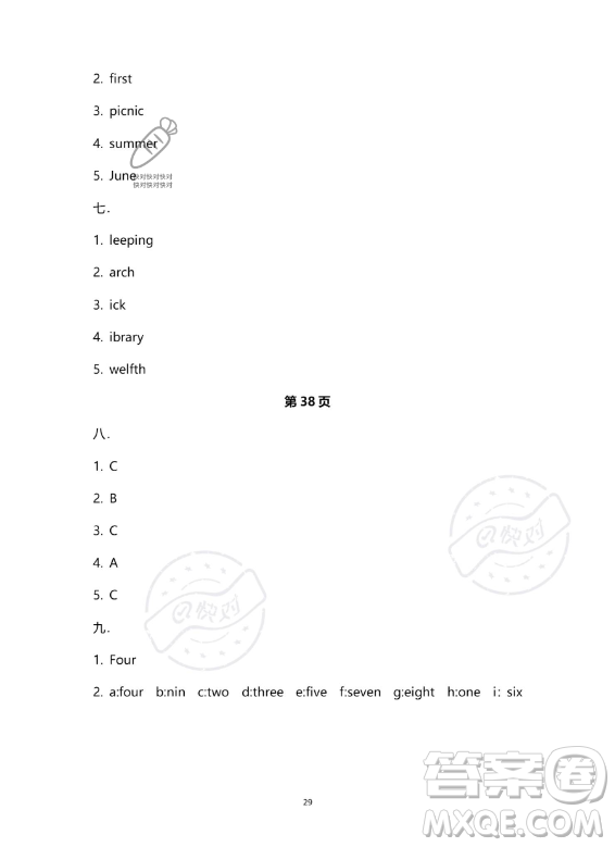 南方出版社2023年暑假作業(yè)五年級(jí)英語通用版答案