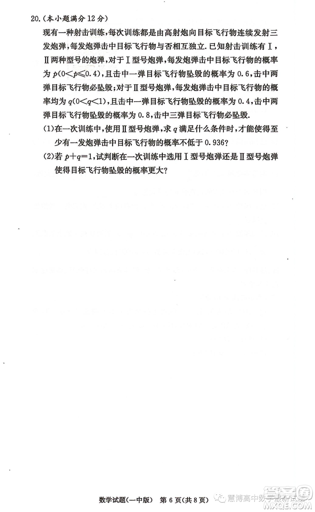 湖南大聯(lián)考長(zhǎng)沙一中2024屆高三上學(xué)期月考一數(shù)學(xué)試卷答案