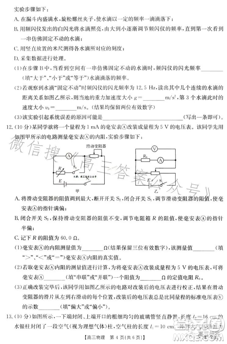 2024屆高三金太陽8月聯(lián)考24-03C物理試卷答案