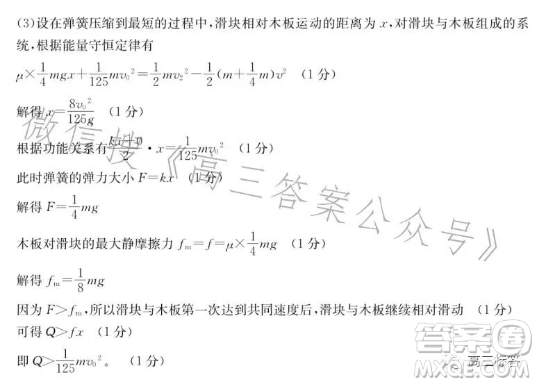 2024屆高三金太陽8月聯(lián)考24-03C物理試卷答案