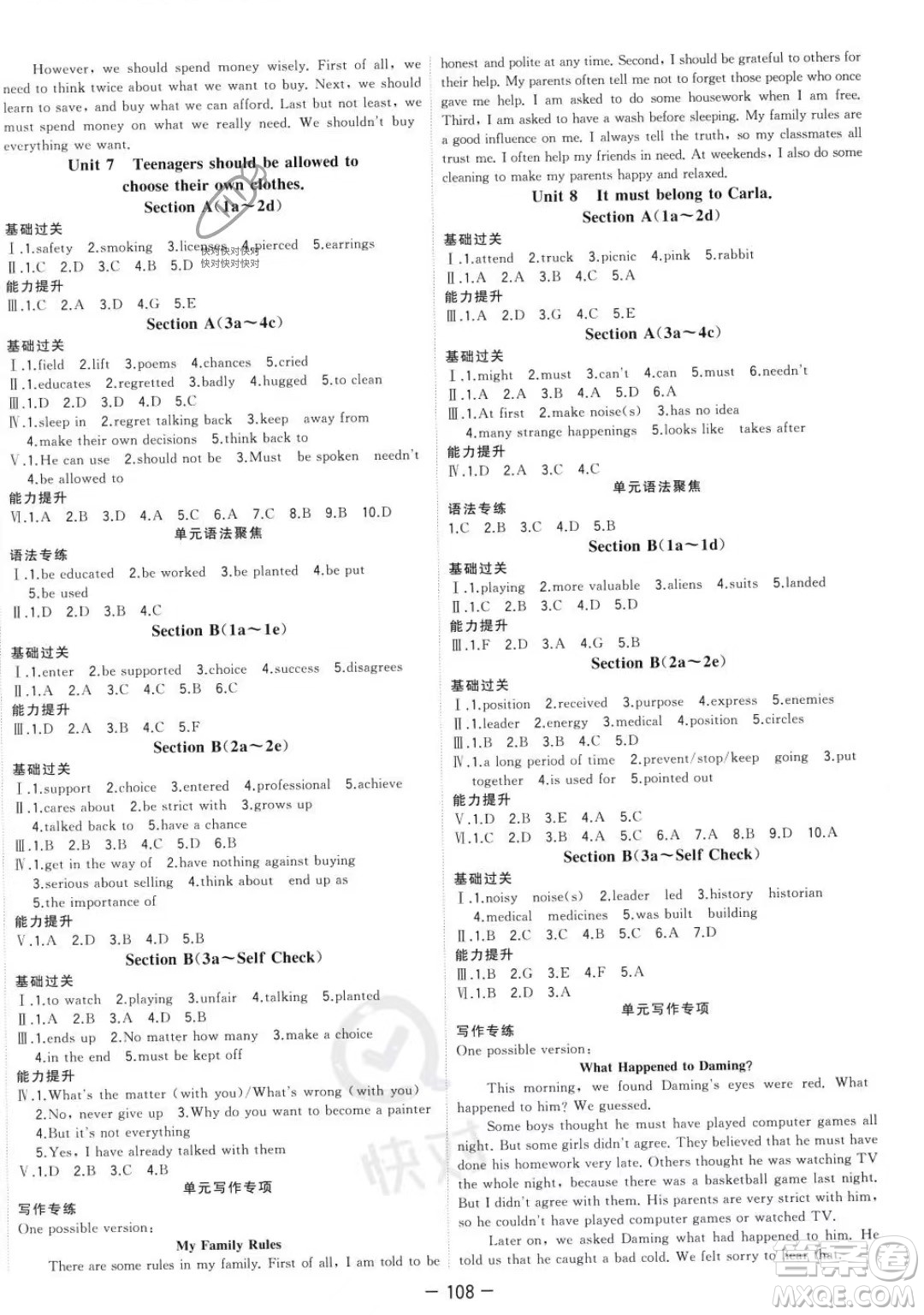 合肥工業(yè)大學(xué)出版社2023年秋季全頻道課時(shí)作業(yè)九年級(jí)上冊英語人教版答案