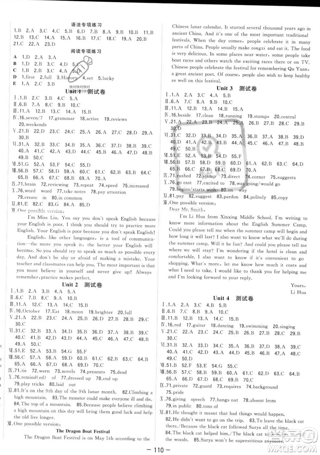 合肥工業(yè)大學(xué)出版社2023年秋季全頻道課時(shí)作業(yè)九年級(jí)上冊英語人教版答案