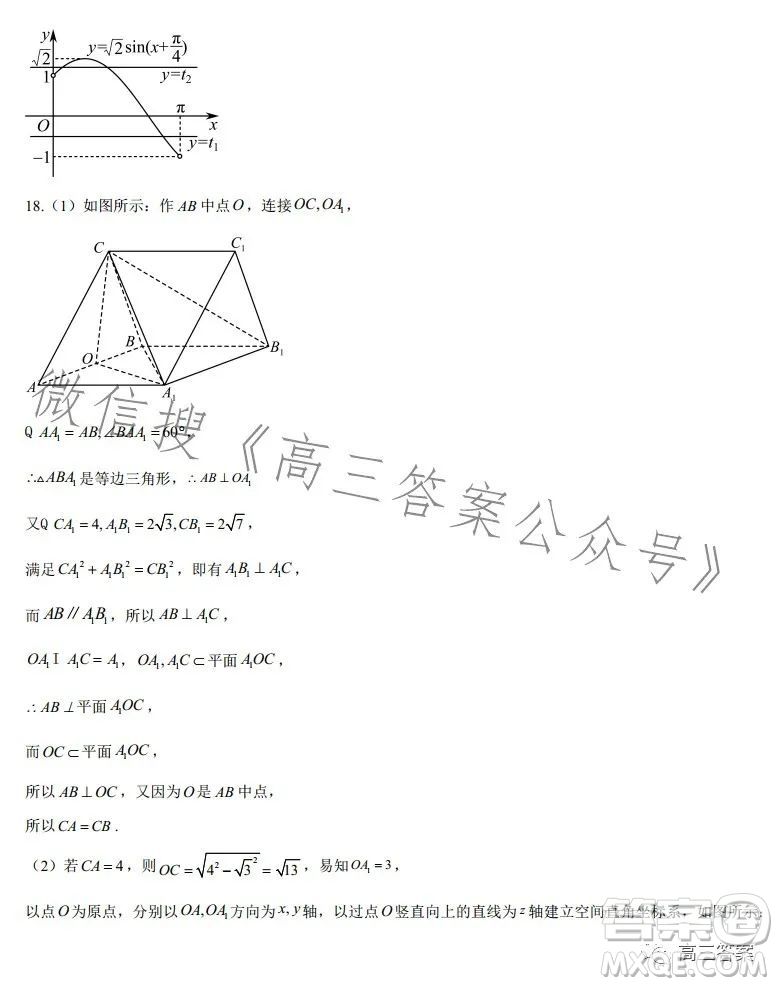 遼東十一所重點(diǎn)高中聯(lián)合教研體2024屆高三第一次摸底考試數(shù)學(xué)答案